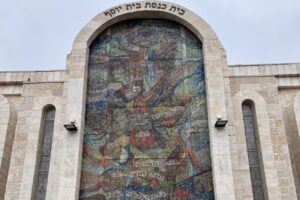 חזית בית כנסת כניסה מעוטרת 7 מטרים הדפסה קרמית מעל דלת הכניסה