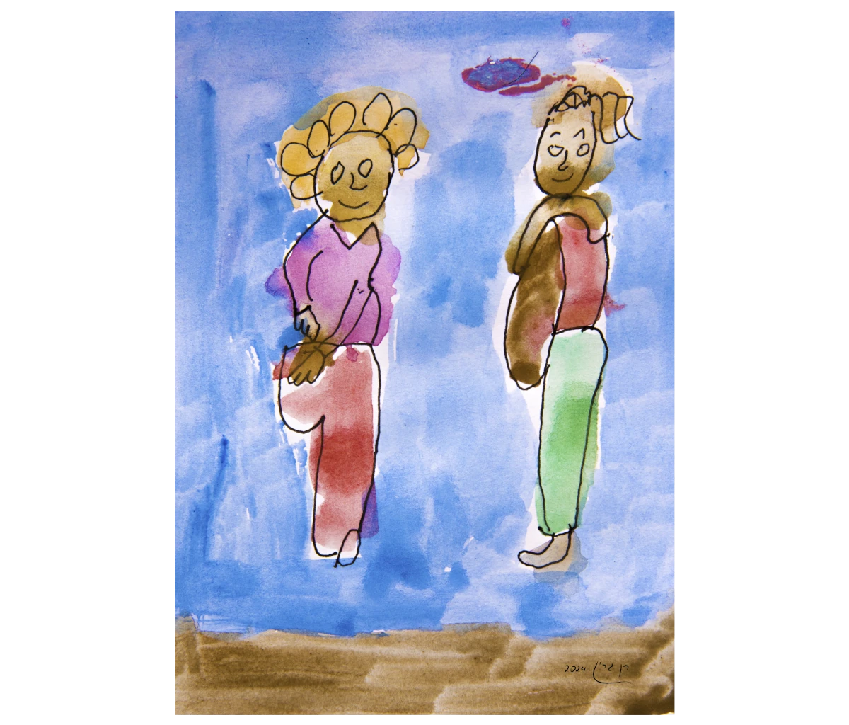 ציור בצבעי מים של ילד, המציג שני אנשים מחייכים עם קווי מתאר חומים בהירים. שניהם לובשים בגדים צבעוניים, עומדים על רקע חום ומוקפים ברקע כחול. צורה סגולה מרחפת מעליהם.
